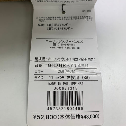 ローリングス Rawlings HOH Rising Star 硬式 オールラウンド用グローブ GH2HRBY14MG 左投げ 5308