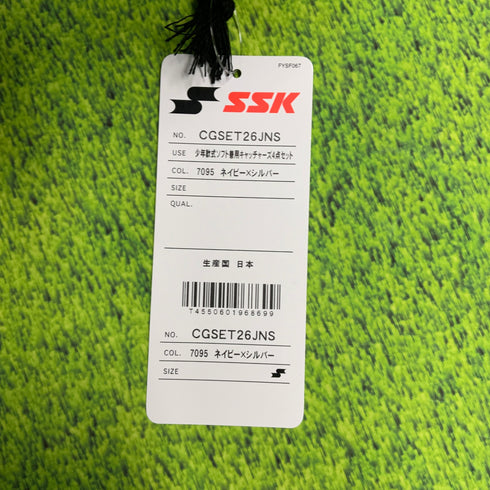 エスエスケイ SSK ジュニア軟式・ソフト兼用キャッチャーカラー3点セット CGSET26JNS H-4588