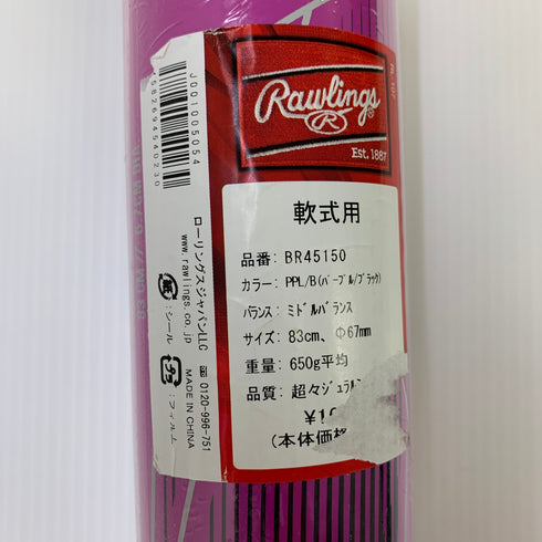 ルイスビルスラッガー Louisville Slugger カタリスト 軟式 大人 一般 金属製バット BR45150 ミドルバランス 野球 7095