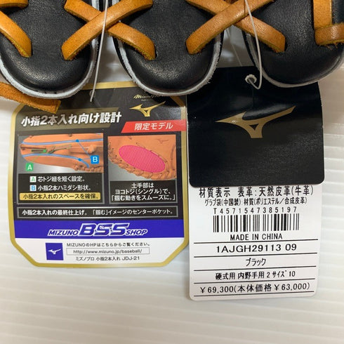 ミズノ MIZUNO ミズノプロ 硬式 内野手グローブ 1AJGH29113 小指2本 4774