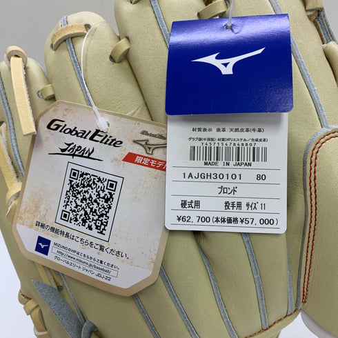 ミズノ MIZUNO グローバルエリート Global Elite 1AJGH30101 硬式 大人 一般 投手用 グローブ ピッチャー グラブ 右投げ タグ付き グローブ袋付き 野球 1141