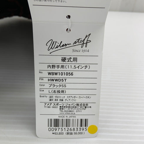 ウィルソン Wilson 硬式 大人 一般 内野手用 グローブ グラブ 右投げ WBW101056 タグ付き 野球 5863