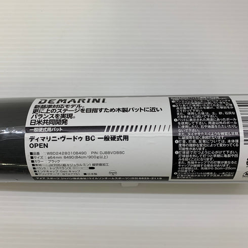 ディマリニ DeMARINI 硬式 大人 一般 金属製バット WBD24280108490 トップバランス 野球 7085