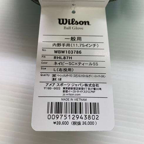 ウィルソン Wilson ワナビーヒーロー WBW103786 軟式 大人 一般 内野手用 グローブ グラブ 右投げ タグ付き 野球 8883