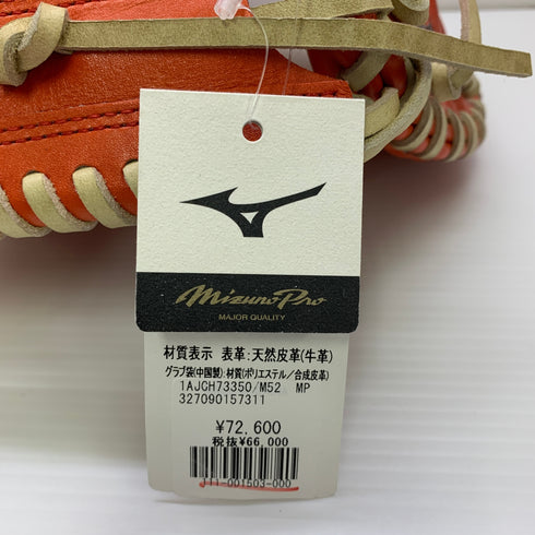ミズノ MIZUNO ミズノプロ mizunopro 1AJCH73350 硬式 大人 一般 キャッチャーミット 捕手 グローブ グラブ 右投げ オーダー タグ付き 野球 1390