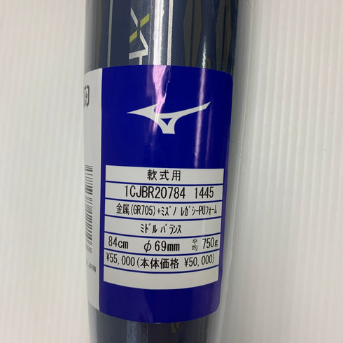 ミズノ MIZUNO ビヨンドマックスレガシーメタル 軟式 大人 一般 FRP製バット 1CJBR20784 ミドルバランス 未使用品 野球 8307