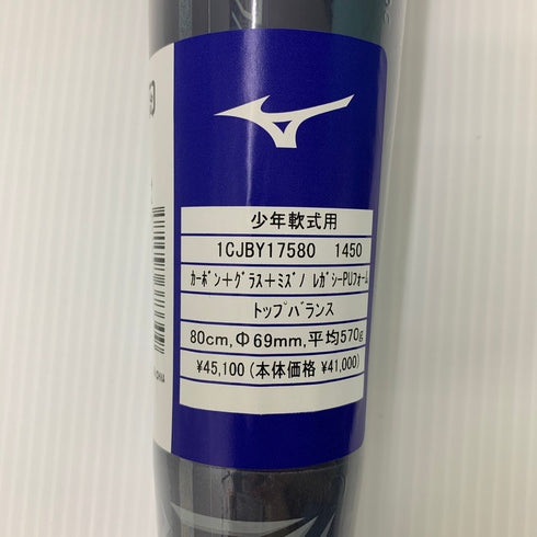 ミズノ MIZUNO ビヨンドマックスレガシー 少年軟式 FRP製バット 1CJBY17580 ケース付き 6174