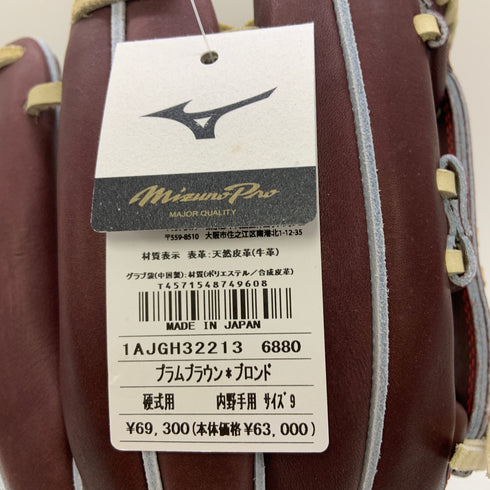 ミズノ MIZUNO ミズノプロ 硬式 大人 一般 内野手用 グローブ グラブ 右投げ 1AJGH32213 タグ付き グローブ袋付き 野球 7993