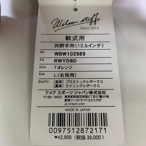 ウィルソン Wilson Wilson Staff DUAL 軟式 外野手用グローブ WBW102989 5297