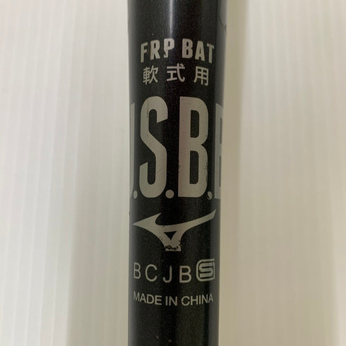 ミズノ MIZUNO ビヨンドマックスレガシー 軟式 FRP製 バット ケース有り 6877