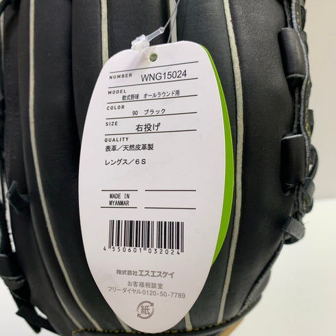 エスエスケイ SSK WINDREAM 軟式 大人 一般 オールラウンド グローブ グラブ 右投げ WNG15024 タグ付き 野球 7811