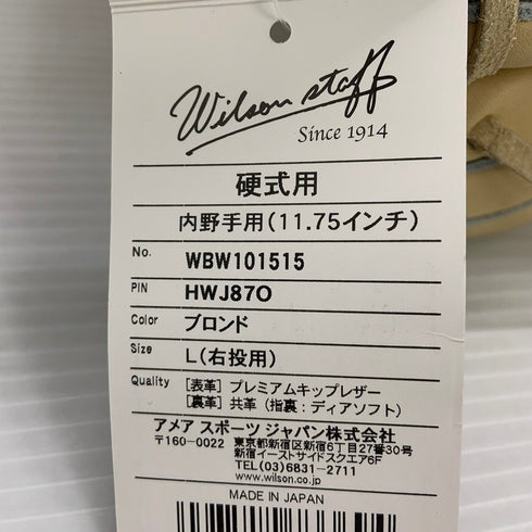 ウィルソン Wilson ウィルソンスタッフ 硬式 内野手用グローブ WBW101515 3908