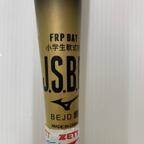 ミズノ MIZUNO ビヨンドマックスレガシー 少年軟式 子ども FRP製バット 1CJBY183 トップバランス 中古 野球 8223