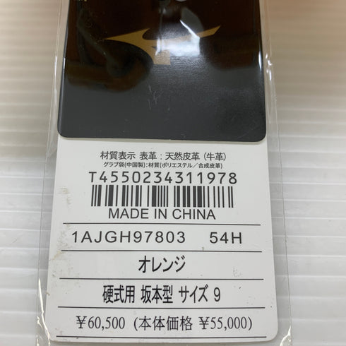 ミズノ MIZUNO ミズノプロ 硬式 大人 一般 内野手用 グローブ グラブ 左投げ 1AJGH97803 タグ付き 野球 7667