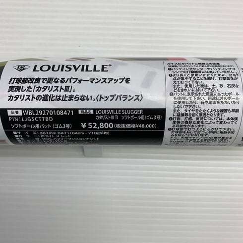 ルイスビルスラッガー Louisville Slugger カタリスト3 ソフトボール用 大人 一般 FRP製バット WBL29270108471 トップバランス 7195