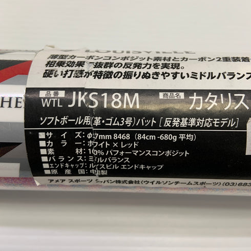 ルイスビルスラッガー Louisville Slugger カタリストII BT ソフトボール用 大人 一般 FRP製バット WTLJKS18M ミドルバランス 未使用品 野球 8257