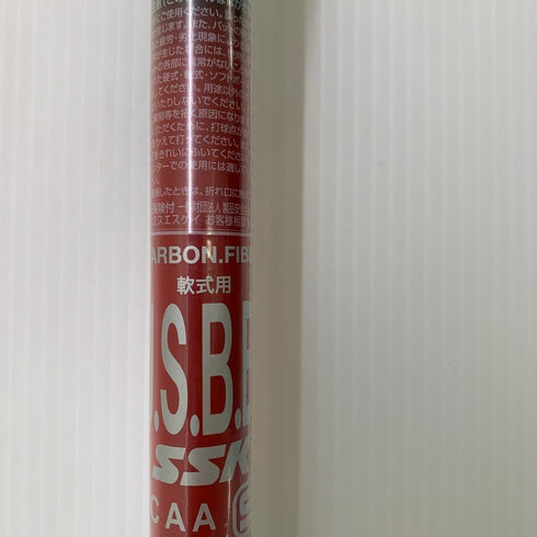 エスエスケイ SSK MM23 軟式 FRP製 バット SBB4037 ケース有り 6826