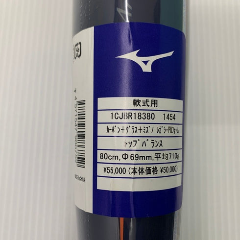 ミズノ MIZUNO ビヨンドマックスレガシー ショートサイズ 軟式 FRP製バット1CJBR18380 ケース付き 6481