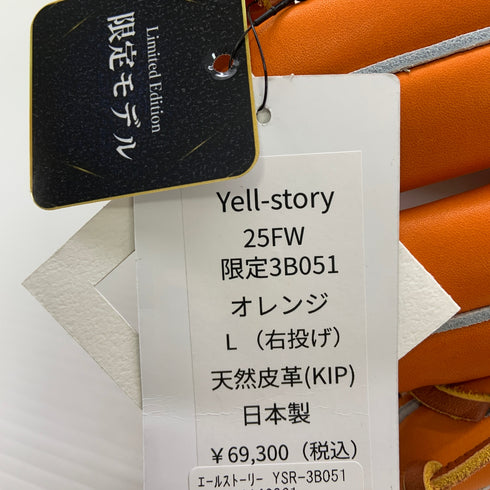 エールストーリー Yell Story ysr 3B051 硬式 大人 一般 内野手用 グローブ グラブ 右投げ タグ付き 野球 9182