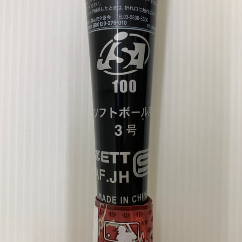 ゼット ZETT BLACKCANNON ソフトボール用 大人 一般 FRP製バット BCT53624 ケース付き 野球 7214