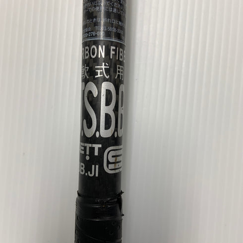 ゼット ZETT ブラックキャノン 軟式 大人 一般 FRP製バット BCT31384 ケース付き 野球 7357