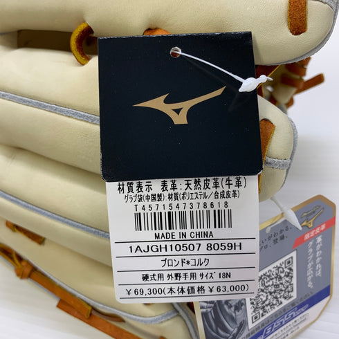 ミズノ MIZUNO ミズノプロ 硬式 大人 一般 外野手用 グローブ グラブ 左投げ 1AJGH10507 タグ付き 野球 6552