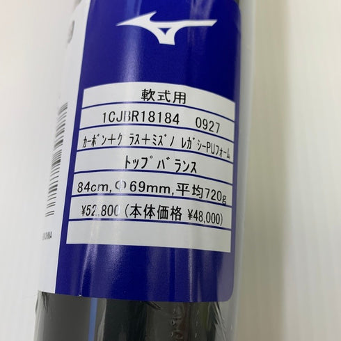 ミズノ MIZUNO バットビヨンドマックスレガシー 軟式 FRP製 バット 1CJBR18184 ケース有り 6832