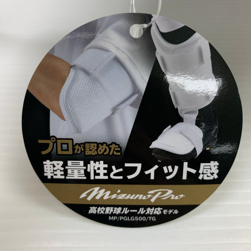 ミズノ MIZUNO ミズノプロ フットガード 左足右打者用 高校野球ルール対応モデル ブラック 野球 1DJLG50009 4252