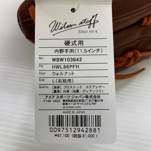 ウィルソン Wilson ウィルソンスタッフ ベア 硬式 大人 一般 内野手用 グローブ グラブ 右投げ WBW103642 タグ付き 野球 7702