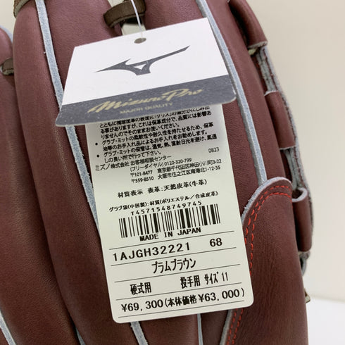 ミズノ MIZUNO ミズノプロ mizunopro 1AJGH32221 硬式 大人 一般 投手用 グローブ ピッチャー グラブ 右投げ タグ付き 野球 1171