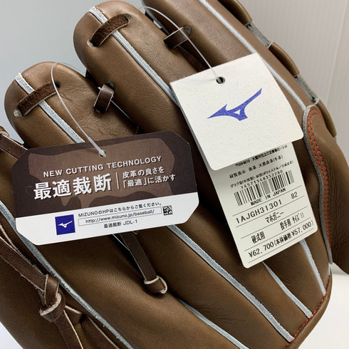 ミズノ MIZUNO グローバルエリート 硬式 大人 一般 投手用 グローブ ピッチャー グラブ 右投げ 1AJGH31301 タグ付き 野球 6909