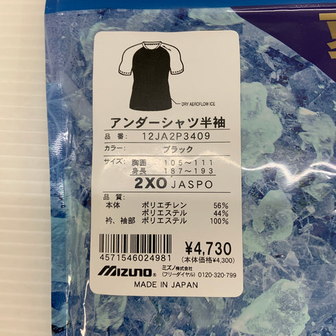 ミズノ MIZUNO PRO 冷感アンダーシャツ 2XO 夏専用 ブラック 12JA2P3409 NP-2448