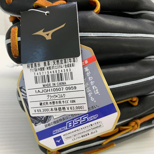 ミズノ MIZUNO ミズノプロ 硬式 大人 一般 外野手用 グローブ グラブ 右投げ 1AJGH10507 タグ付き 野球 5877