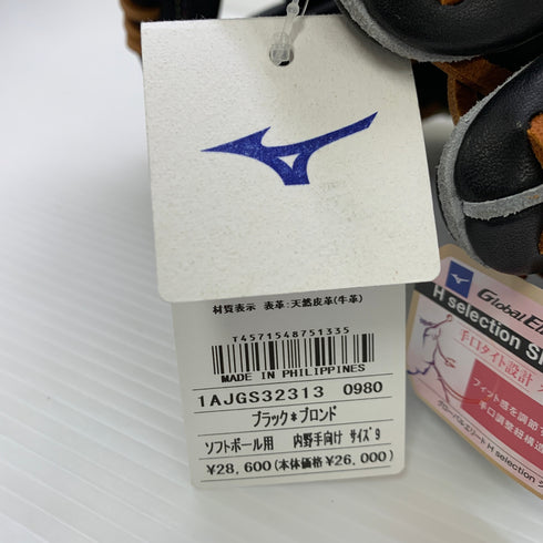ミズノ MIZUNO グローバルエリート ソフトボール用 大人 一般 内野手用 グローブ グラブ 右投げ 1AJGS32313 タグ付き 野球 6118