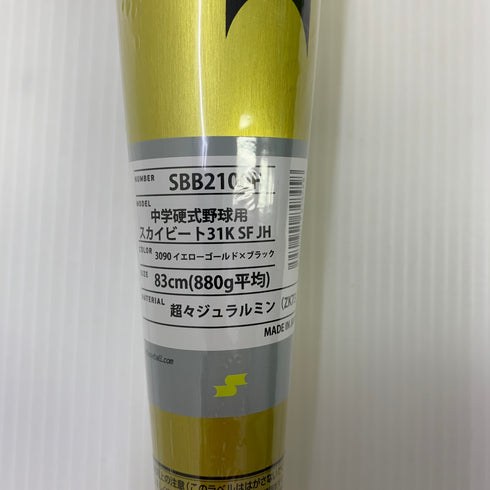 エスエスケイ SSK スカイビート31KSFJH 中学硬式 部活 クラブチーム 金属製バット EBB2100H ミドルバランス 野球 7019