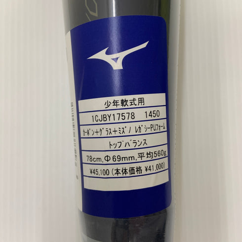 ミズノ MIZUNO ビヨンドマックスレガシー 少年軟式 子ども FRP製バット 1CJBY17578 トップバランス 未使用品 ケース付き 野球 8637