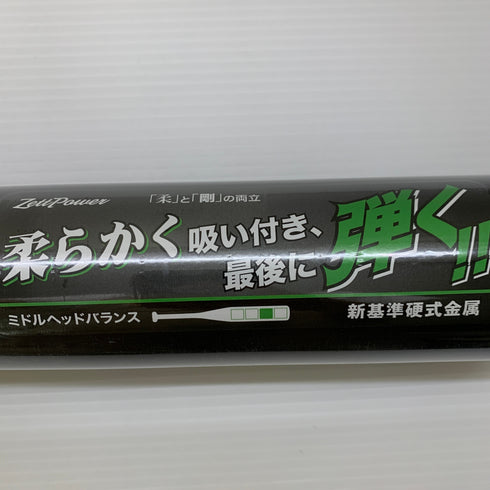 ゼット ZETT ゼットパワー 硬式 大人 一般 金属製バット BAT11383C ミドルバランス 野球 6992