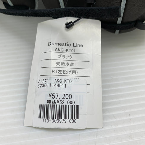 アトムズ ATOMS 硬式 大人 一般 投手用 グローブ ピッチャー グラブ 左投げ AKG-KT01 タグ付き 野球 5865