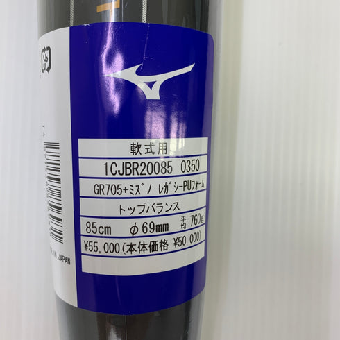 ミズノ MIZUNO ビヨンドマックスレガシー 軟式 大人 一般 金属製バット 1CJBR20085 トップバランス ケース付き 野球 6975