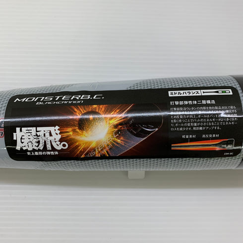 ゼット ZETT モンスターブラックキャノン 軟式 大人 一般 FRP製バット BCT31480 ミドルバランス ケース付き 野球 7071