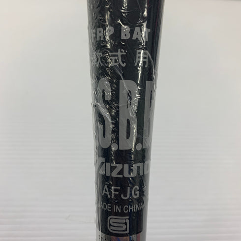 ミズノ MIZUNO ビヨンドマックス メガキング アドバンス2 軟式 大人 一般 FRP製バット 1CJBR12584 トップバランス 野球 7289