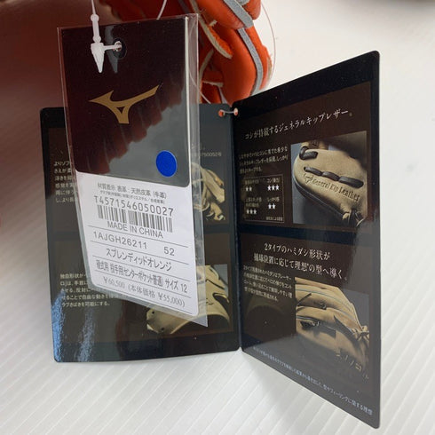 ミズノ MIZUNO ミズノプロ 硬式 大人 一般 投手用 グローブ ピッチャー グラブ 右投げ 1AJGH26211 タグ付き 野球 5875