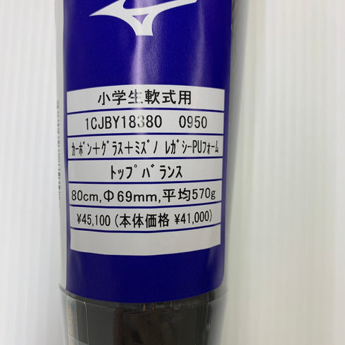 ミズノ MIZUNO ビヨンドマックスレガシー 少年軟式 子ども FRP製バット 1CJBY18380 トップバランス 未使用品 野球 7881
