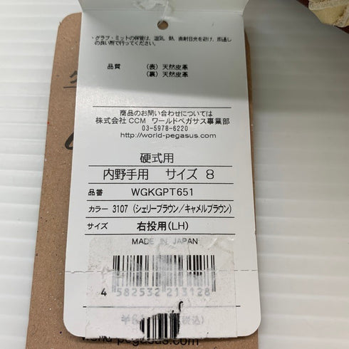 ワールドペガサス Worldpegasus グランドペガサス TOPシリーズ 硬式 内野手用グローブ WGKGPT651 5224