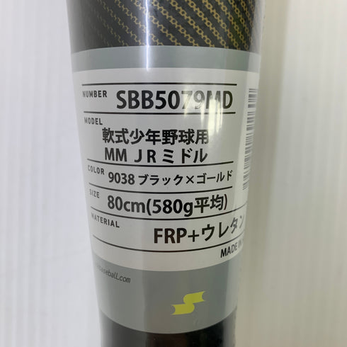 エスエスケイ SSK MMjr. 少年軟式 子ども FRP製バット SBB5079MD ミドルバランス 未使用品 ケース付き 野球 7486