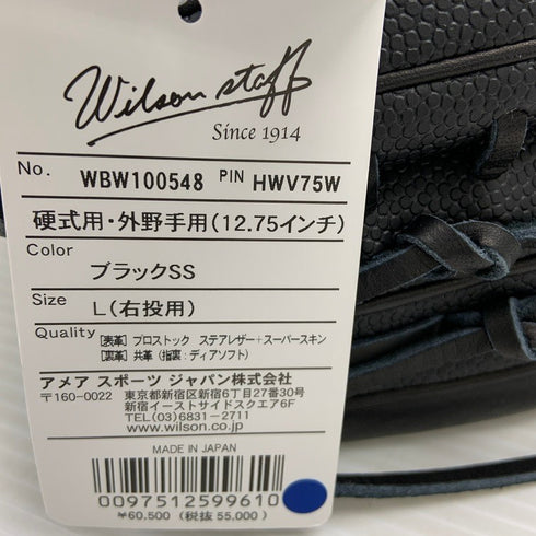 ウィルソン Wilson スタッフデュアル 硬式 大人 一般 外野手用 グローブ グラブ 右投げ WBW100548 タグ付き 野球 5862