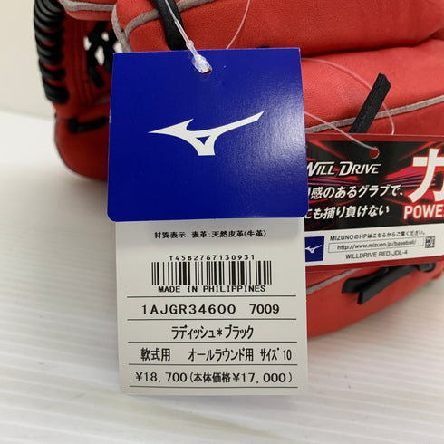 ミズノ MIZUNO ウィルドライブ 軟式 大人 一般 オールラウンド グローブ グラブ 右投げ 1AJGR34600 タグ付き 野球 8133
