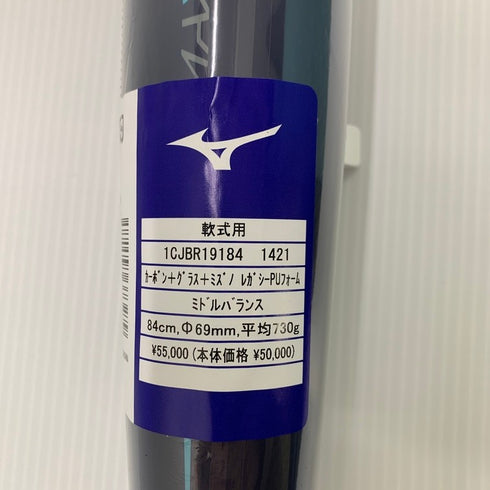 ミズノ MIZUNO ビヨンドマックスレガシー 軟式 FRP製バット 1CJBR19184 ケース付き 6316
