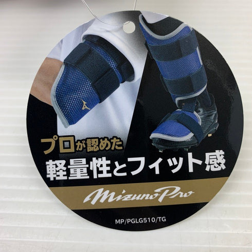 ミズノ MIZUNO ミズノプロ フットガード 右足左打者用 パステルネイビー 野球 1DJLG51116 4247