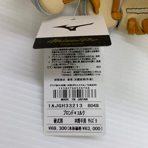 ミズノ MIZUNO ミズノプロ mizunopro 1AJGH333213 硬式 大人 一般 内野手用 グローブ グラブ 右投げ タグ付き 野球 8616